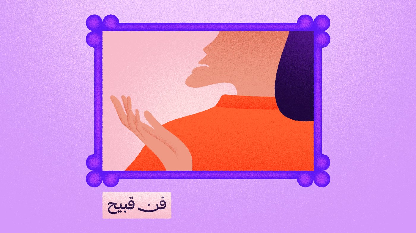 فن قبيح / Imran Creative